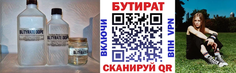 БУТИРАТ BDO 33%  Брянск 