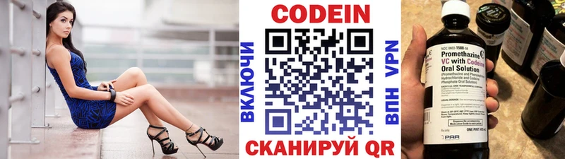 Кодеин напиток Lean (лин)  Брянск 