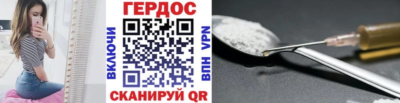 дарнет шоп  Брянск  Героин VHQ 