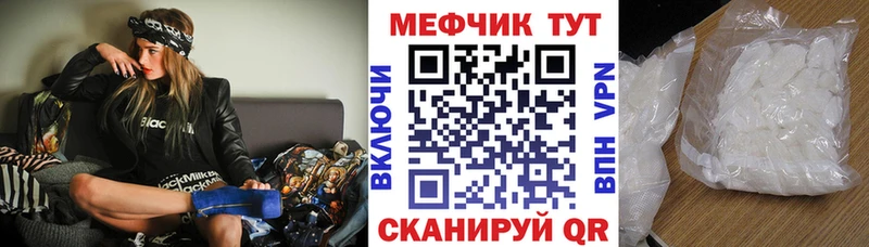 наркотики  мега зеркало  МЯУ-МЯУ 4 MMC  Брянск 