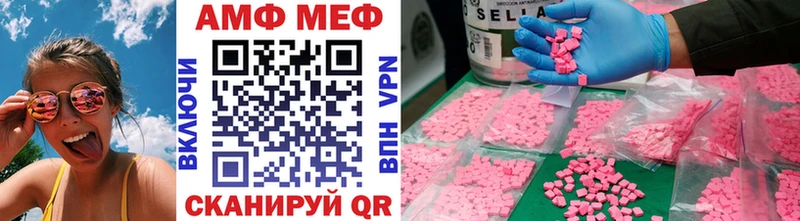 МЕТАМФЕТАМИН мет  Брянск 